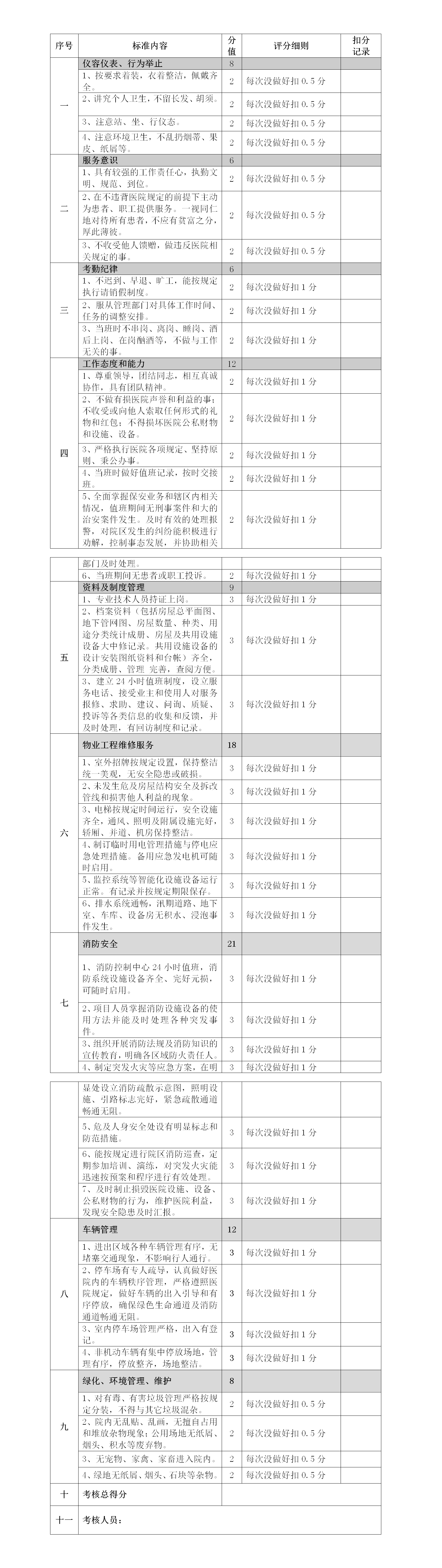 文字文稿1.png